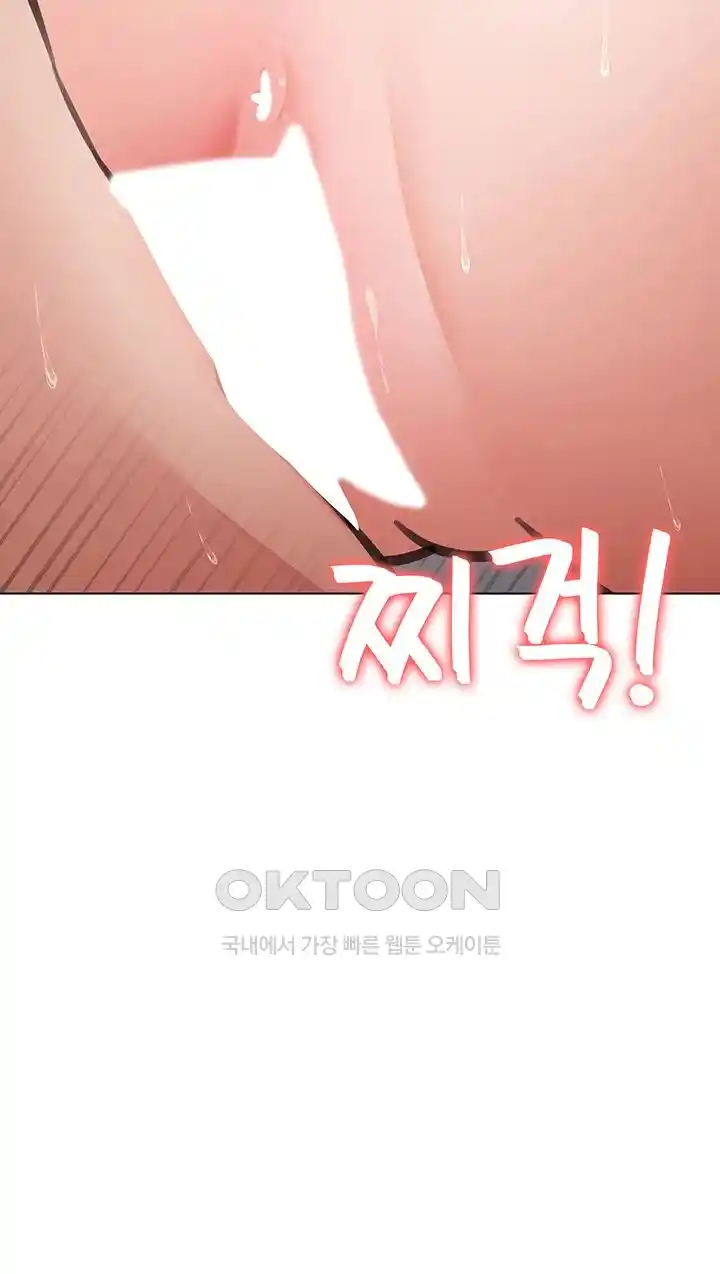 Seoul Kids These Days Raw Chapter 44 Page 35