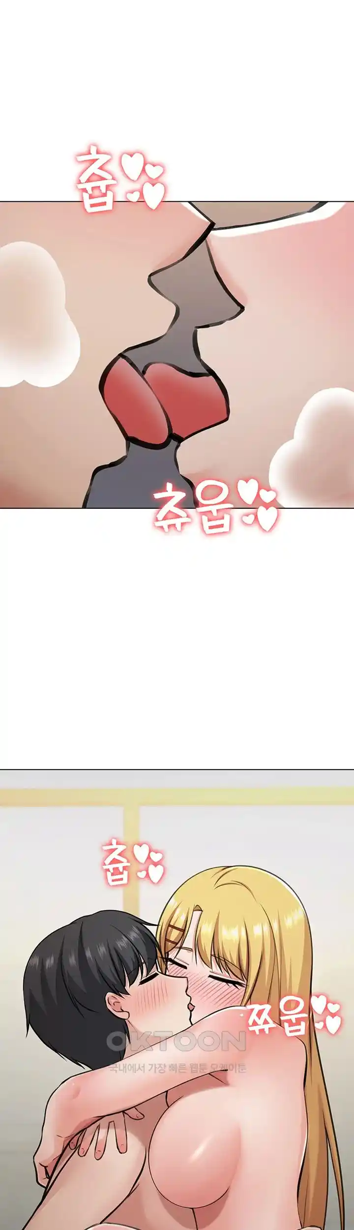 Seoul Kids These Days Raw Chapter 44 Page 4