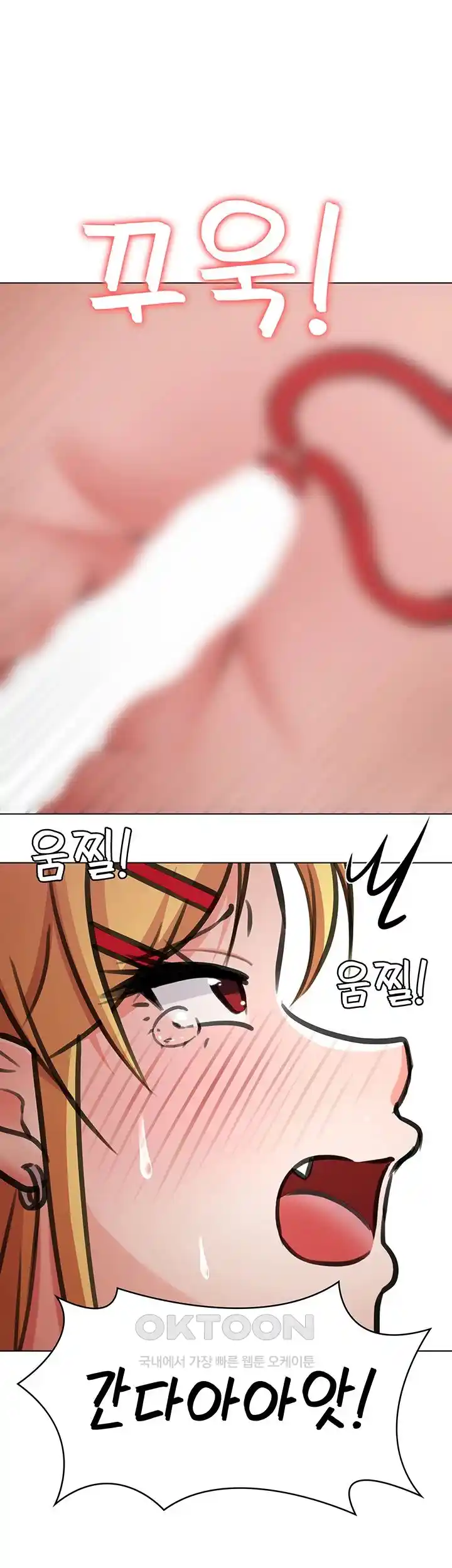 Seoul Kids These Days Raw Chapter 44 Page 40