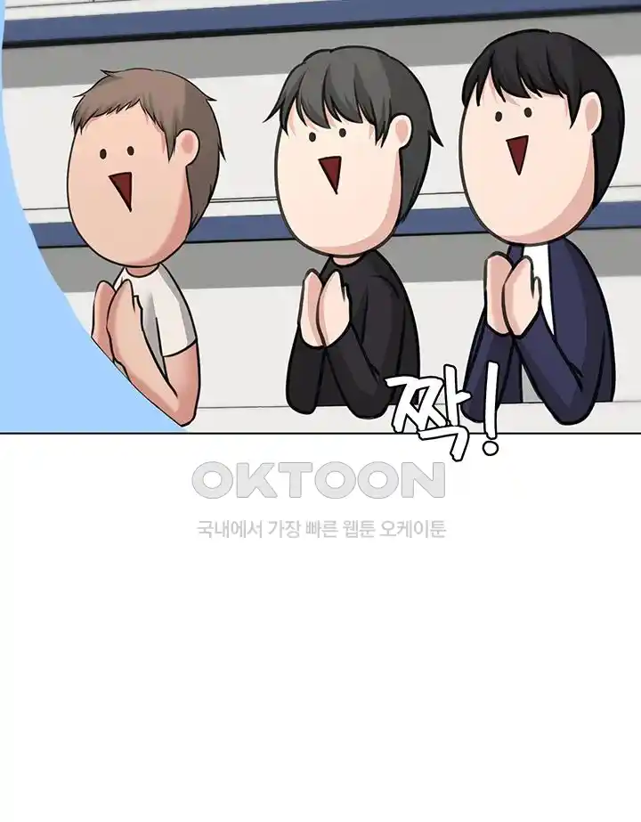 Seoul Kids These Days Raw Chapter 44 Page 47