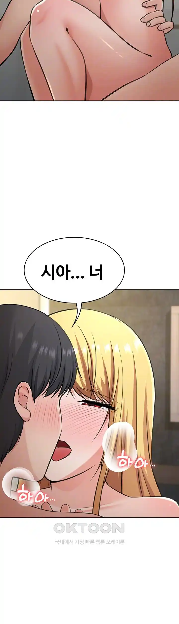 Seoul Kids These Days Raw Chapter 44 Page 5