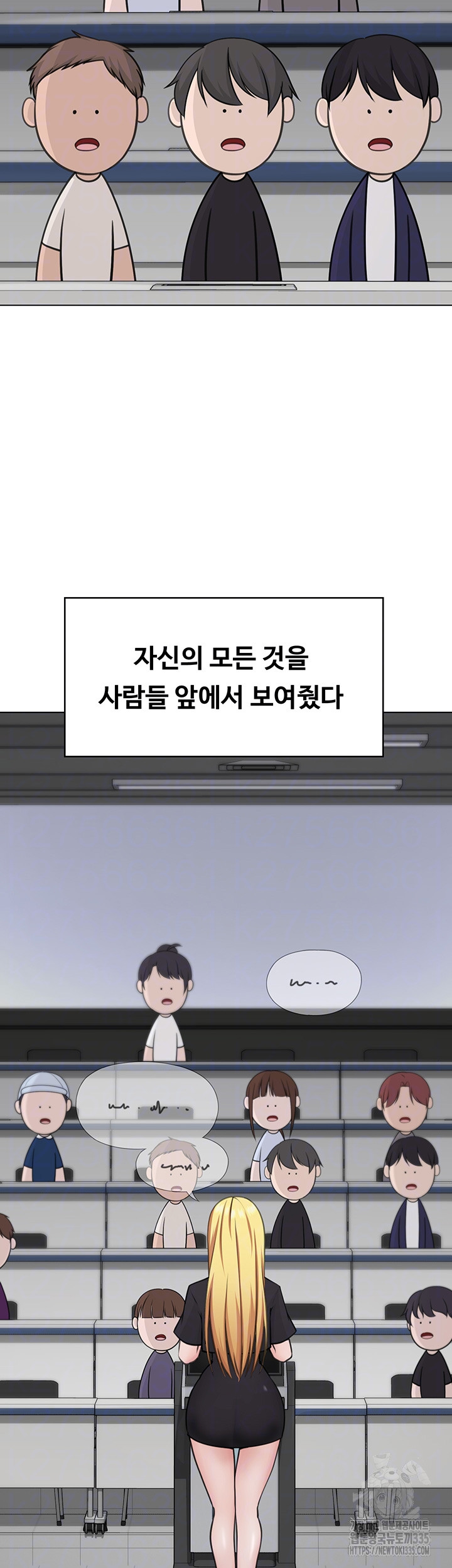 Seoul Kids These Days Raw Chapter 45 Page 13