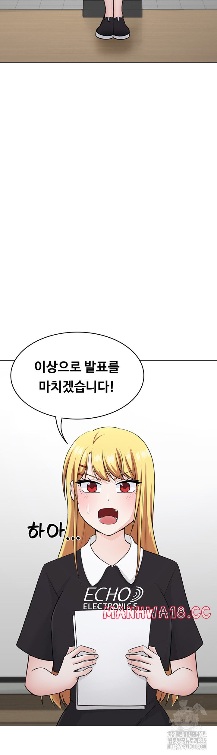Seoul Kids These Days Raw Chapter 45 Page 14