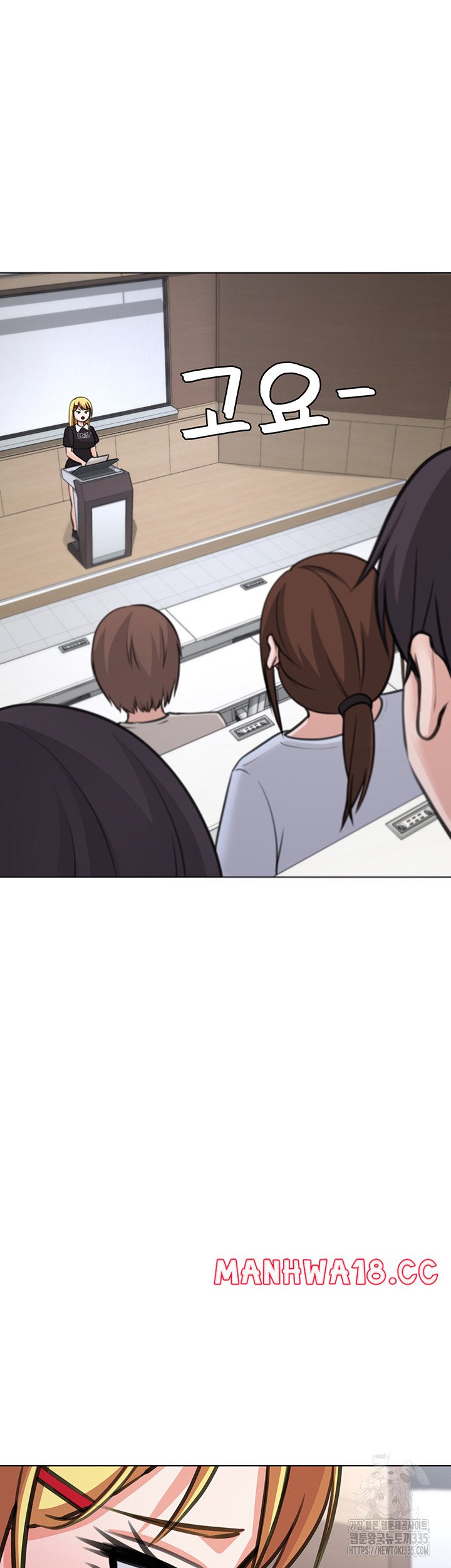 Seoul Kids These Days Raw Chapter 45 Page 15