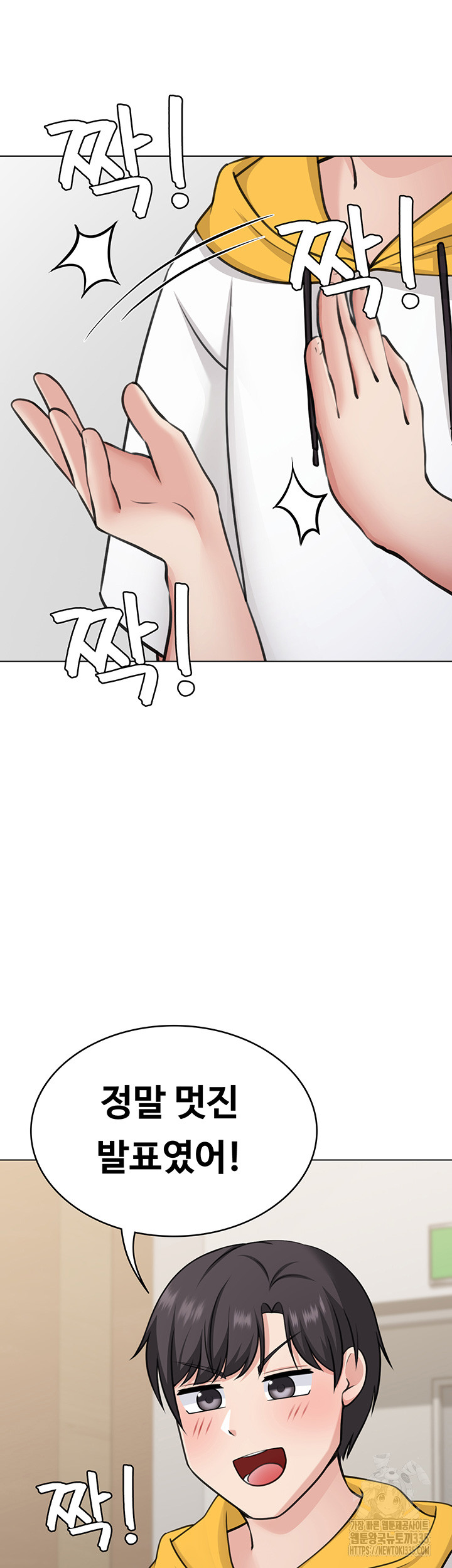 Seoul Kids These Days Raw Chapter 45 Page 19