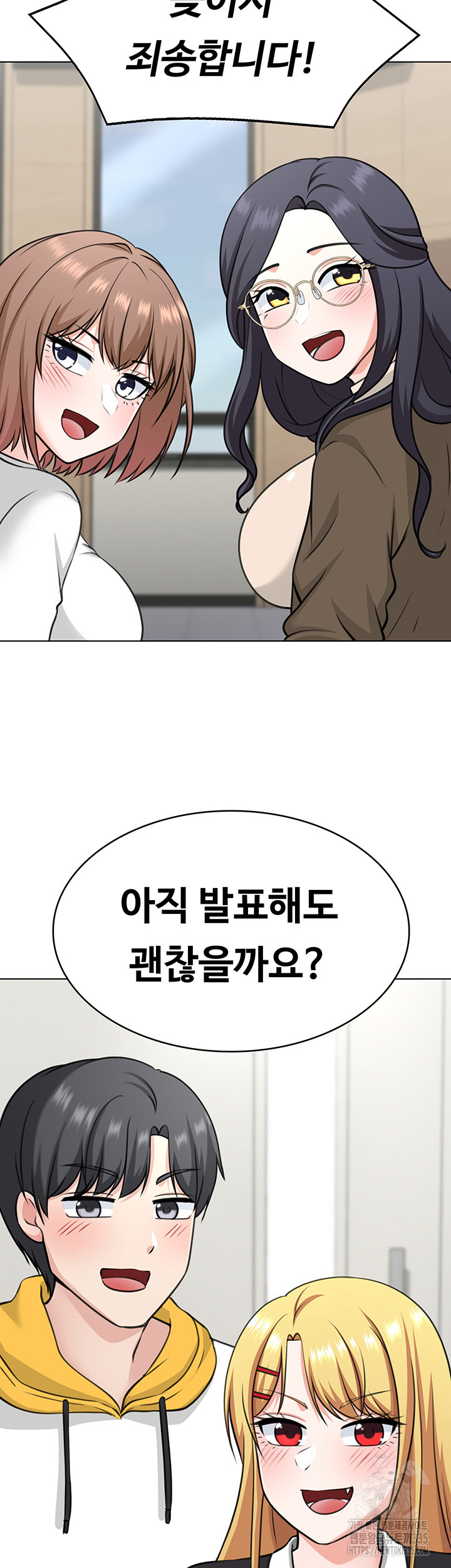 Seoul Kids These Days Raw Chapter 45 Page 2