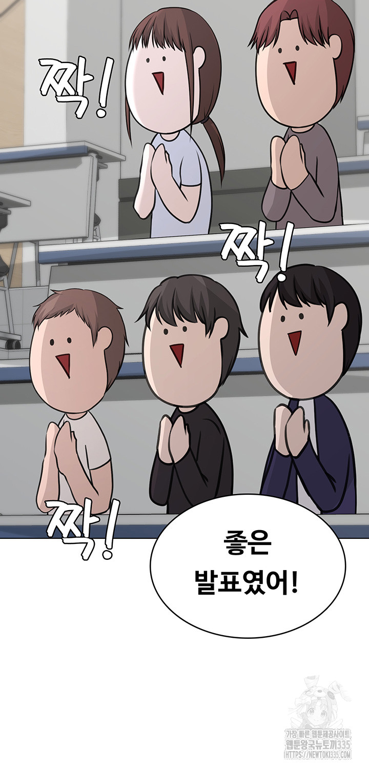 Seoul Kids These Days Raw Chapter 45 Page 22