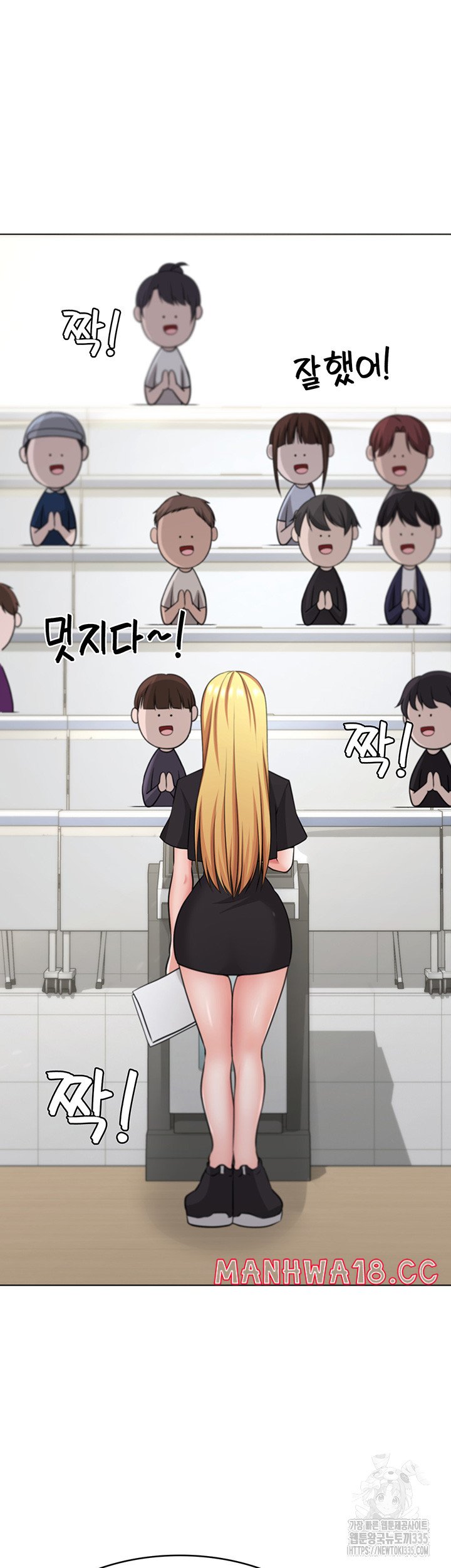 Seoul Kids These Days Raw Chapter 45 Page 23