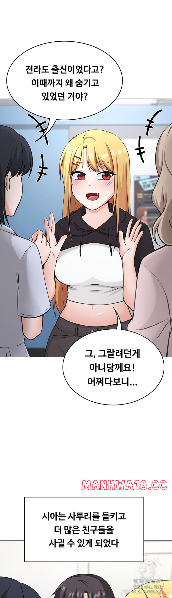 Seoul Kids These Days Raw Chapter 45 Page 27