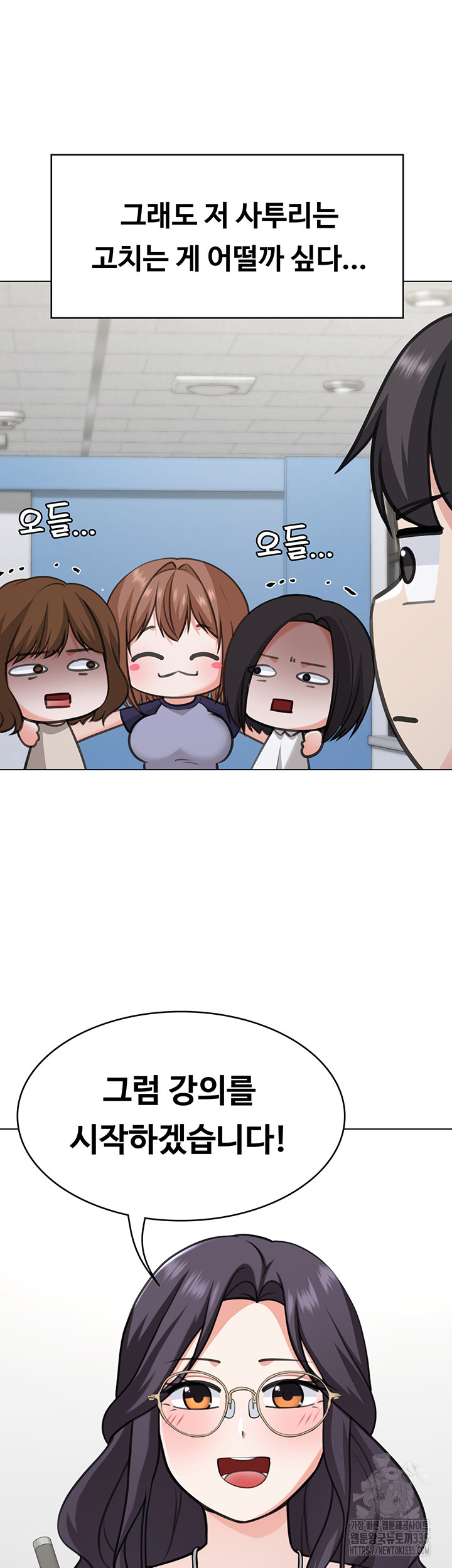 Seoul Kids These Days Raw Chapter 45 Page 31