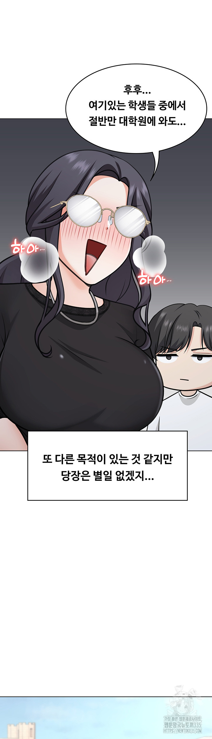 Seoul Kids These Days Raw Chapter 45 Page 34