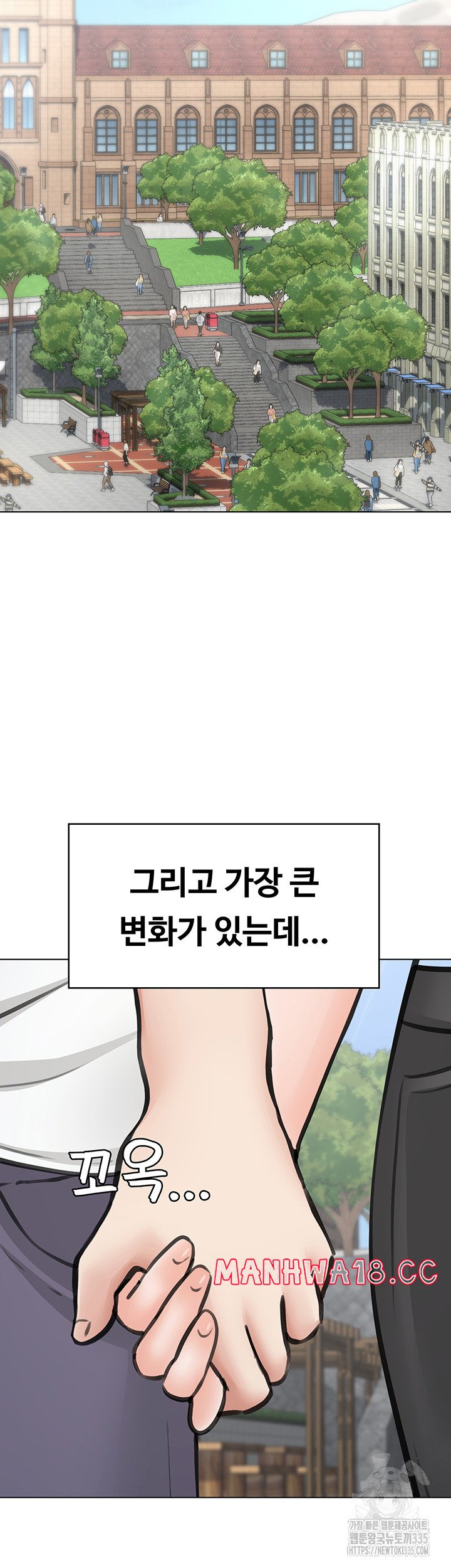 Seoul Kids These Days Raw Chapter 45 Page 35