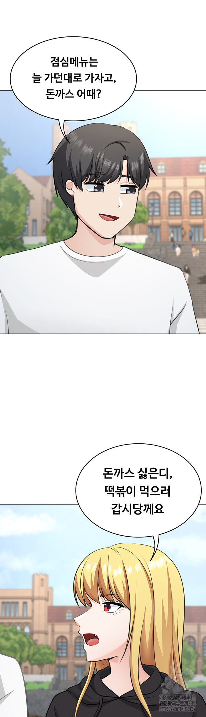 Seoul Kids These Days Raw Chapter 45 Page 38