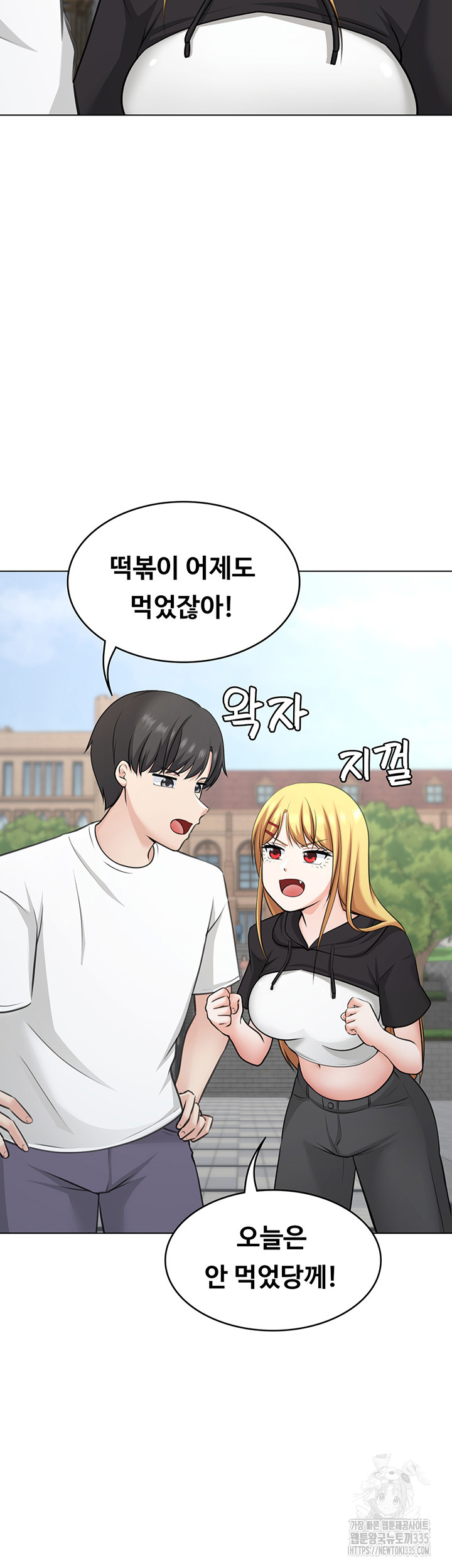 Seoul Kids These Days Raw Chapter 45 Page 39