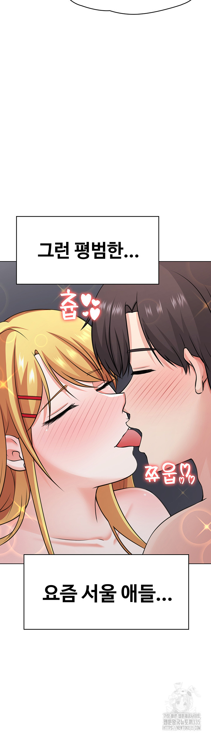Seoul Kids These Days Raw Chapter 45 Page 46