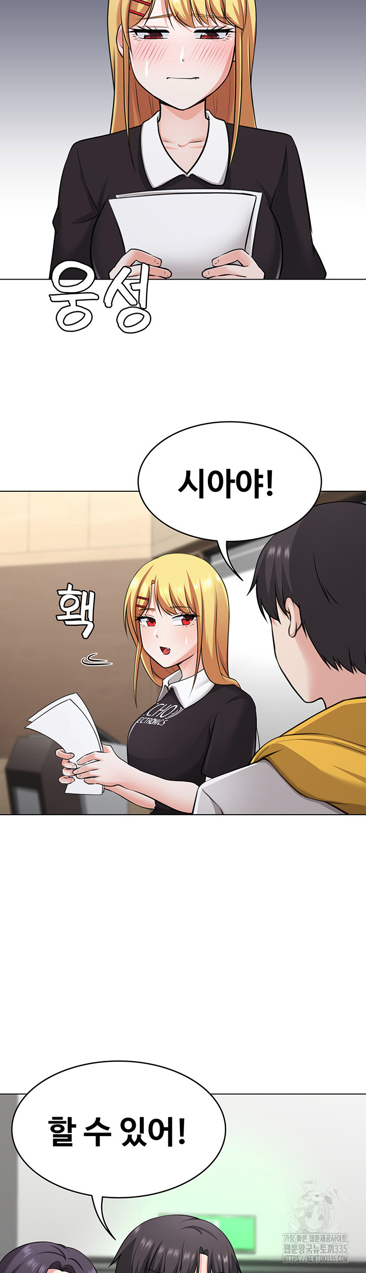 Seoul Kids These Days Raw Chapter 45 Page 6