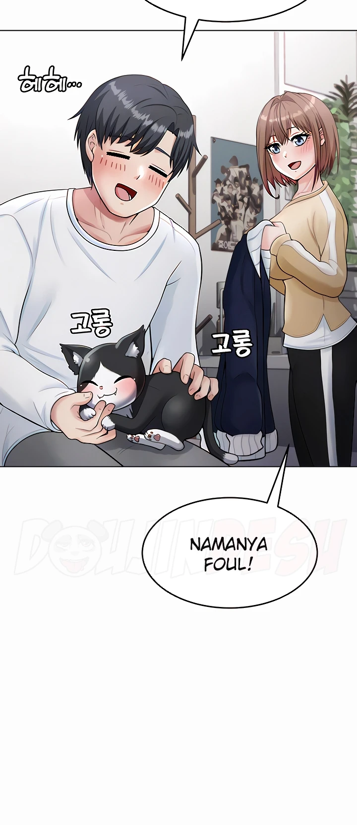 Seoul Kids These Days Raw Chapter 7 Page 6
