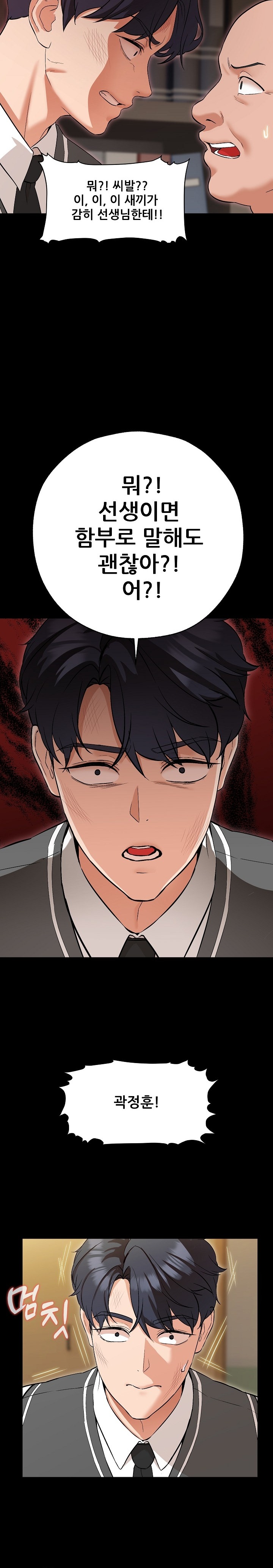 My Wife is a Teacher Raw Chapter 1 Page 12