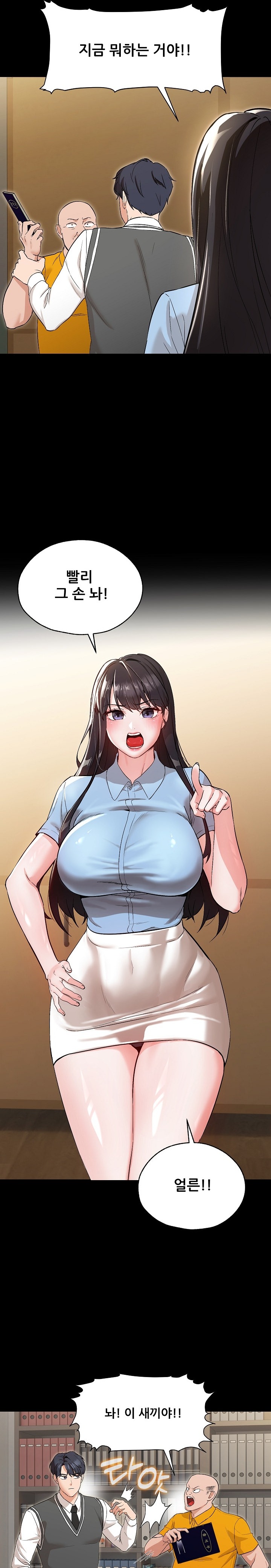 My Wife is a Teacher Raw Chapter 1 Page 13