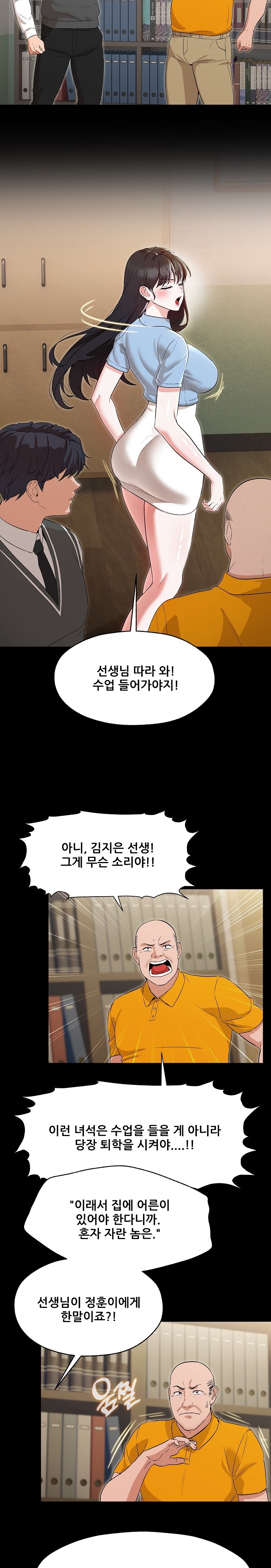 My Wife is a Teacher Raw Chapter 1 Page 14