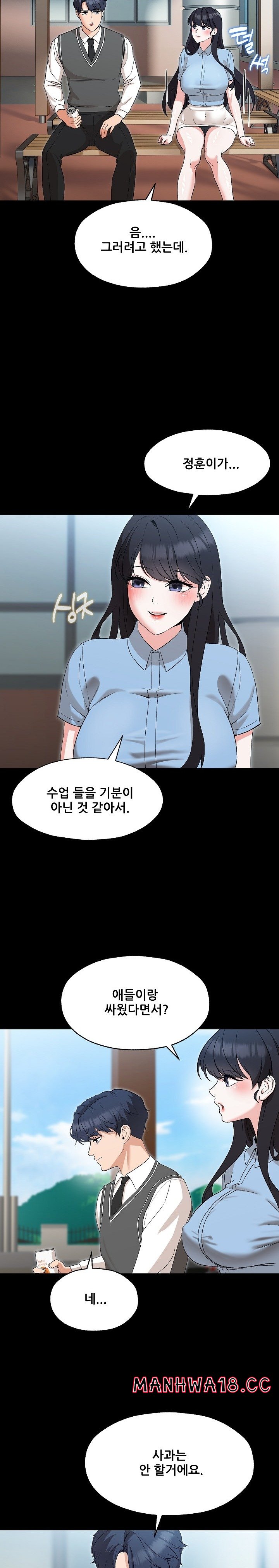 My Wife is a Teacher Raw Chapter 1 Page 17
