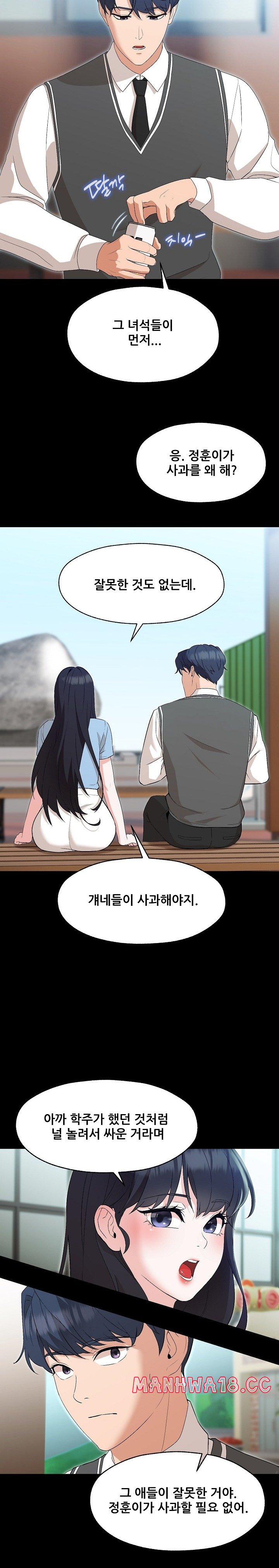 My Wife is a Teacher Raw Chapter 1 Page 18