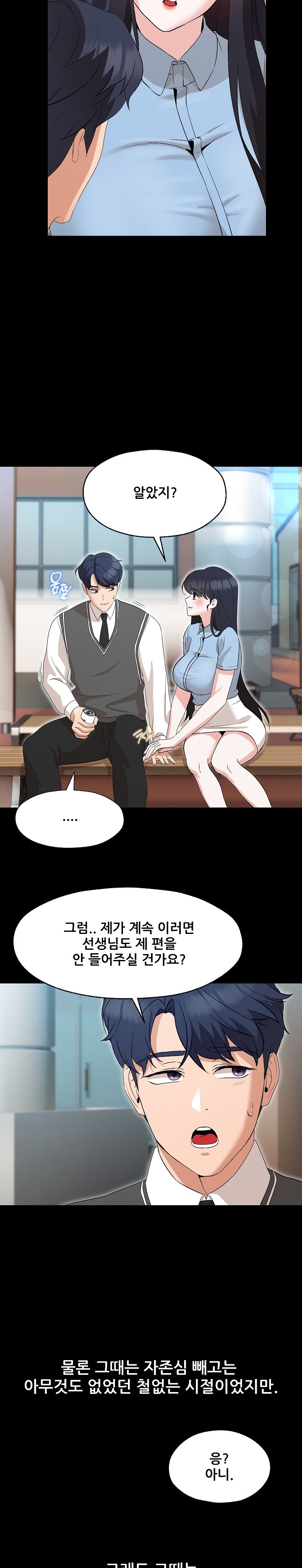 My Wife is a Teacher Raw Chapter 1 Page 20