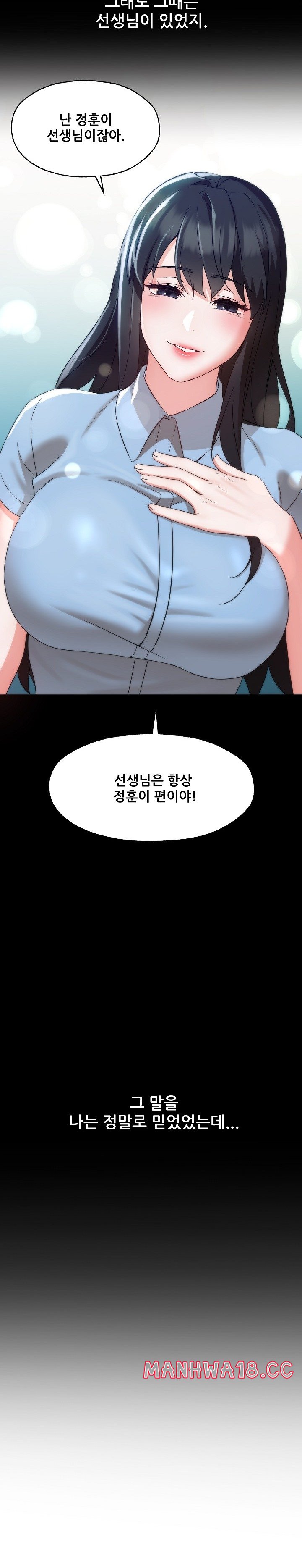 My Wife is a Teacher Raw Chapter 1 Page 21