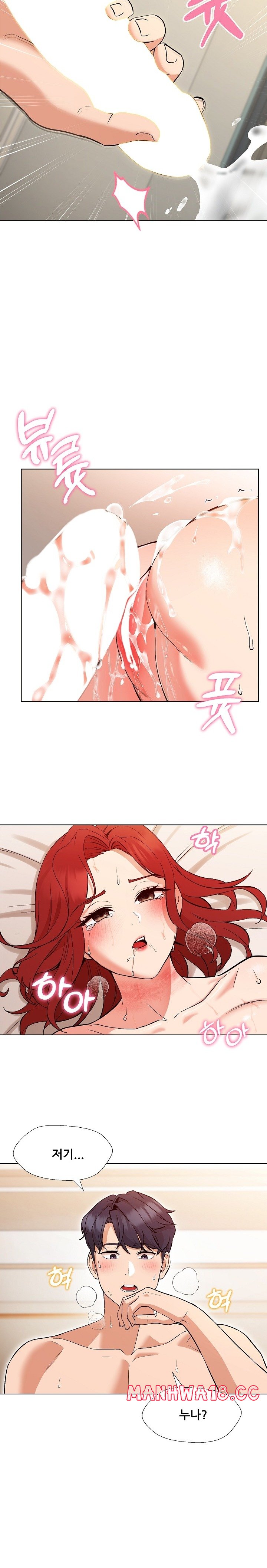 My Wife is a Teacher Raw Chapter 1 Page 27