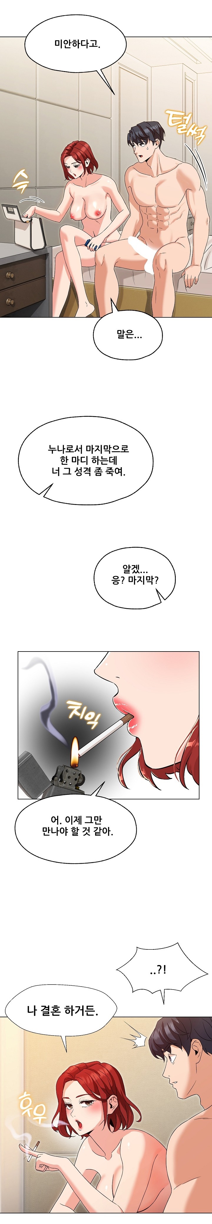My Wife is a Teacher Raw Chapter 1 Page 29