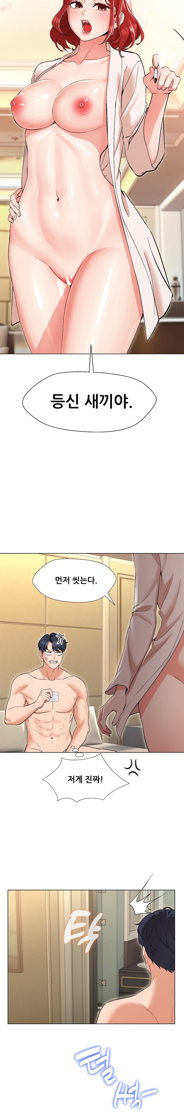My Wife is a Teacher Raw Chapter 1 Page 35