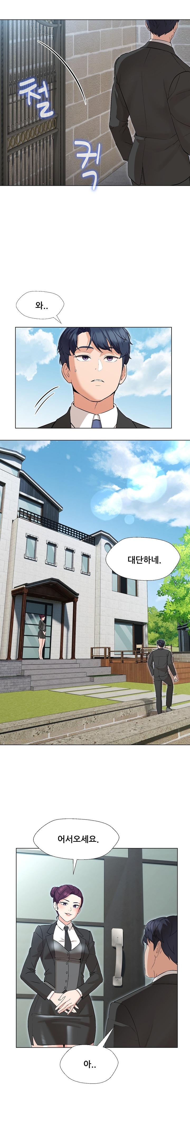 My Wife is a Teacher Raw Chapter 1 Page 39