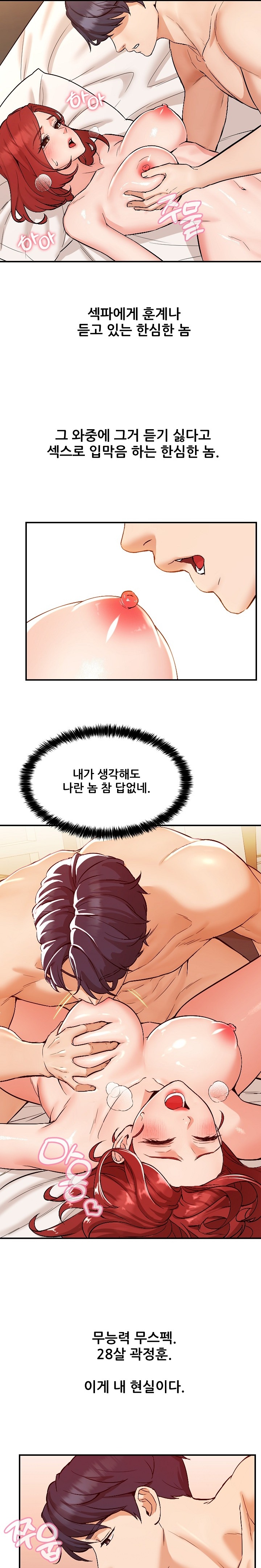 My Wife is a Teacher Raw Chapter 1 Page 7