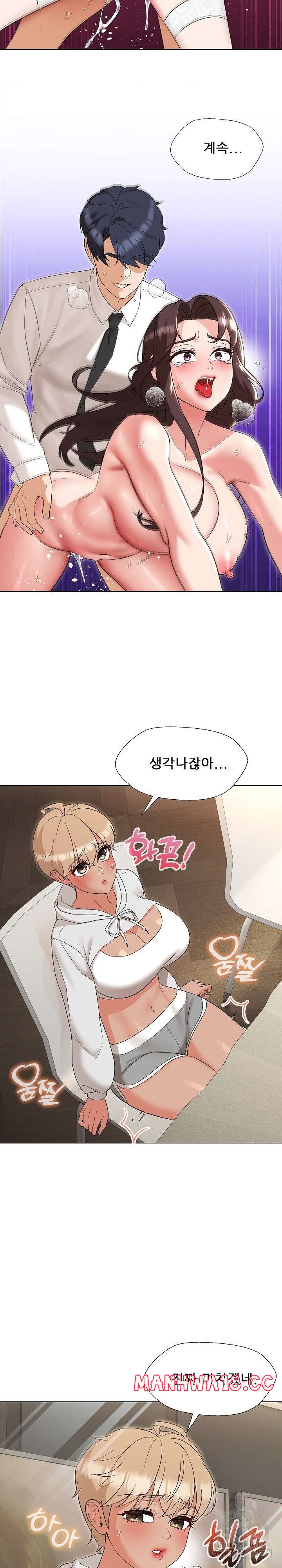 My Wife is a Teacher Raw Chapter 17 Page 17