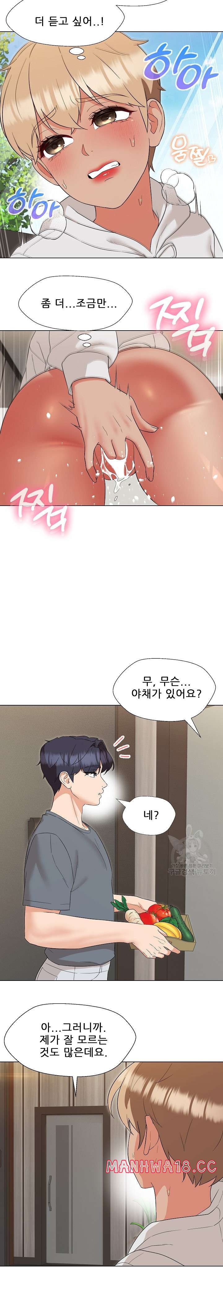 My Wife is a Teacher Raw Chapter 17 Page 26