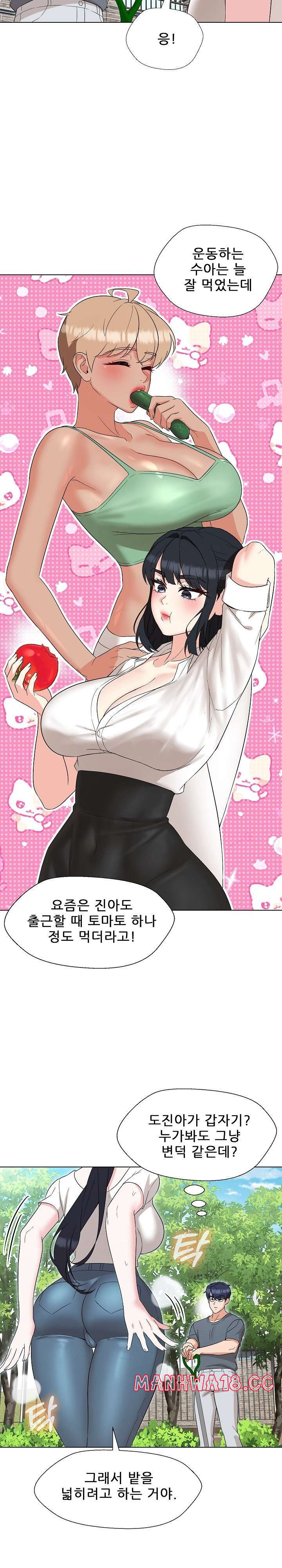 My Wife is a Teacher Raw Chapter 17 Page 9