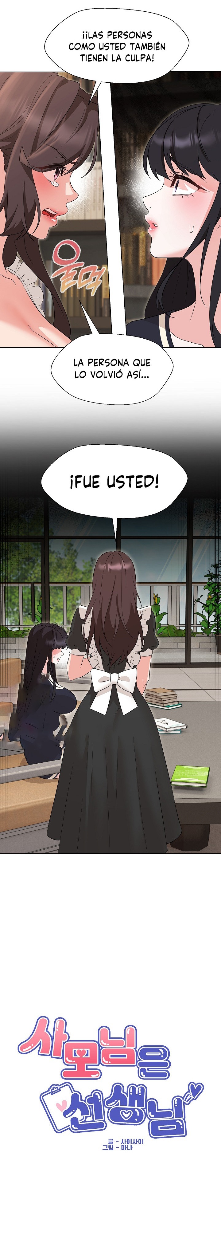 My Wife is a Teacher Raw Chapter 32 Page 10