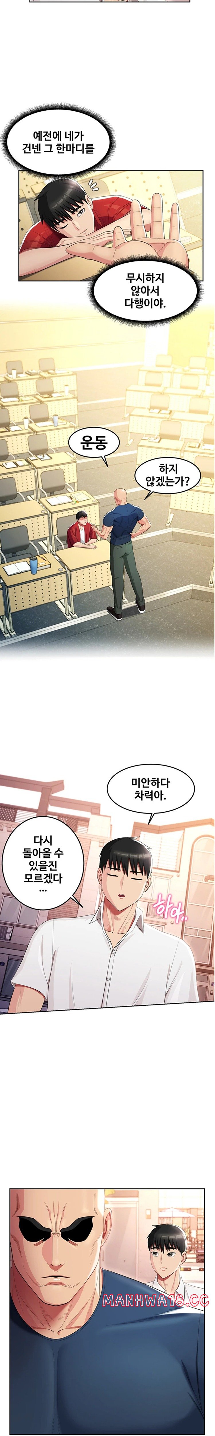 Sorcery Tales: Yokai Harem Raw Chapter 20 Page 11