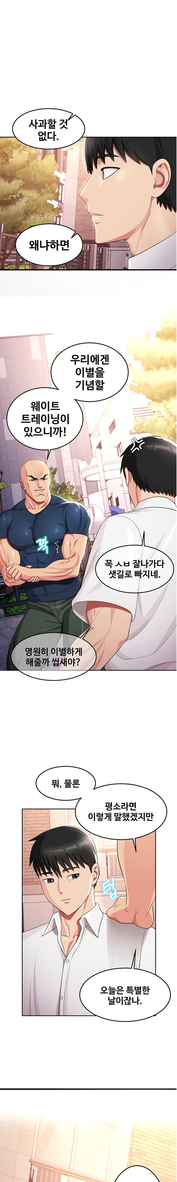 Sorcery Tales: Yokai Harem Raw Chapter 20 Page 12