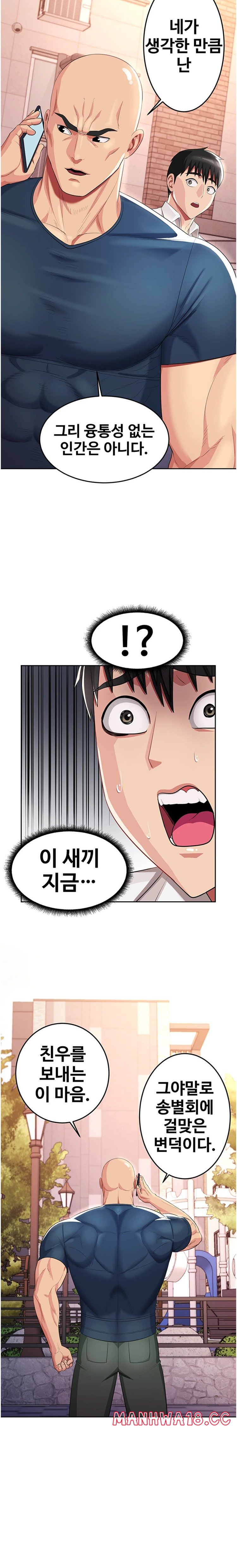Sorcery Tales: Yokai Harem Raw Chapter 20 Page 13