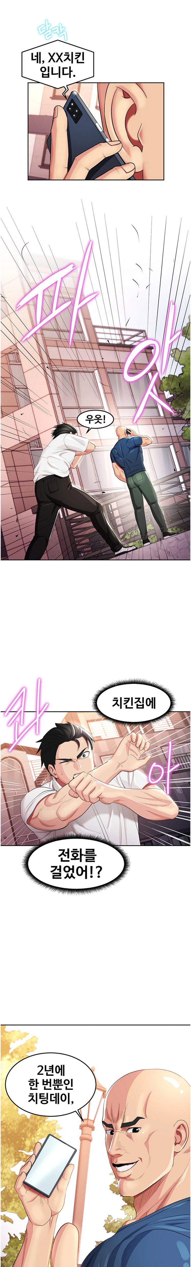 Sorcery Tales: Yokai Harem Raw Chapter 20 Page 14
