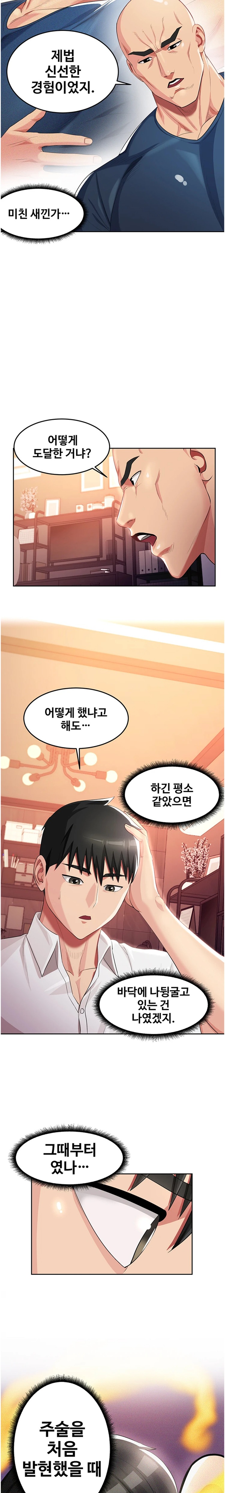Sorcery Tales: Yokai Harem Raw Chapter 20 Page 17