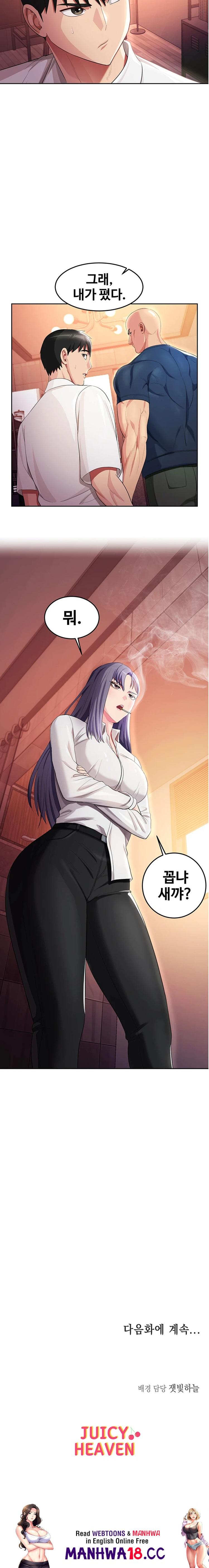 Sorcery Tales: Yokai Harem Raw Chapter 20 Page 21