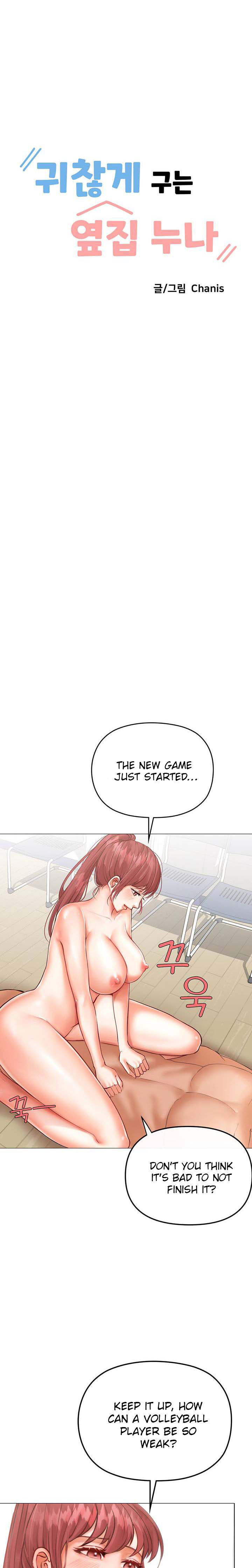 Troublesome Sister Chapter 6 Page 2