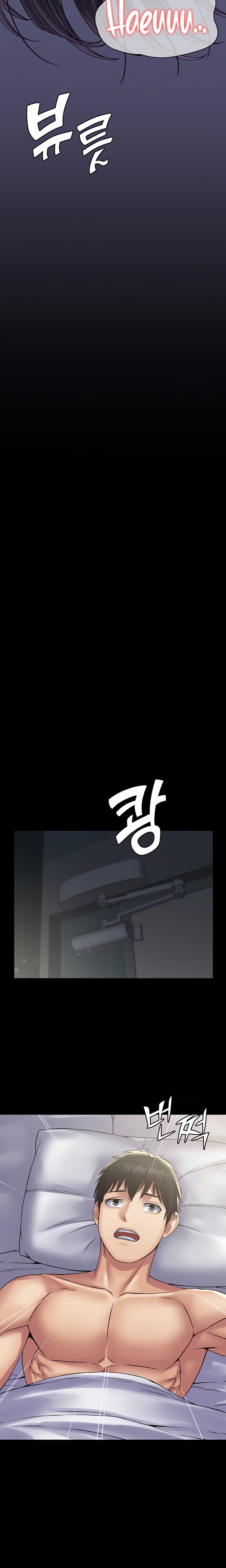 Succubus System Chapter 26 Page 17