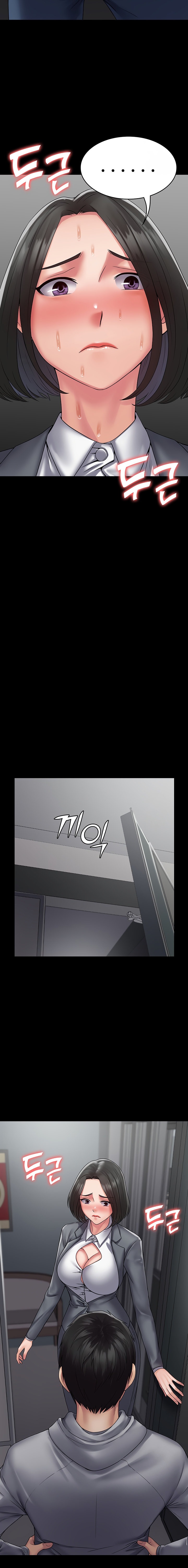 Succubus System Chapter 44 Page 12
