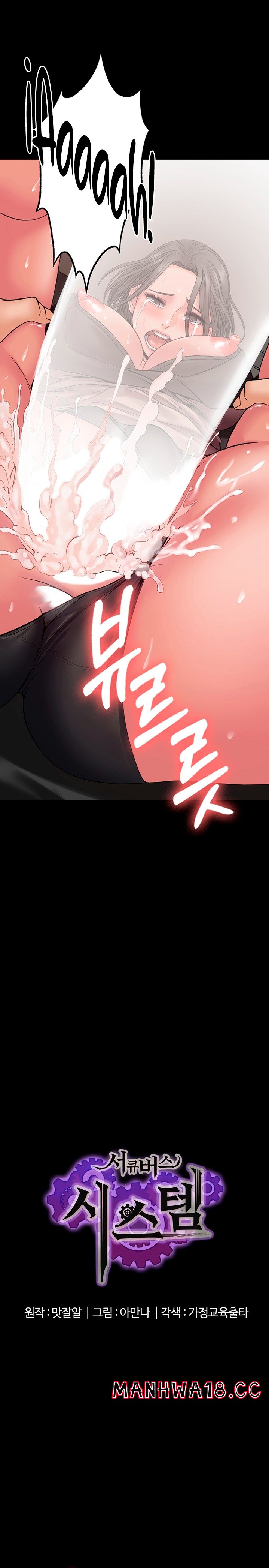 Succubus System Chapter 6 Page 4