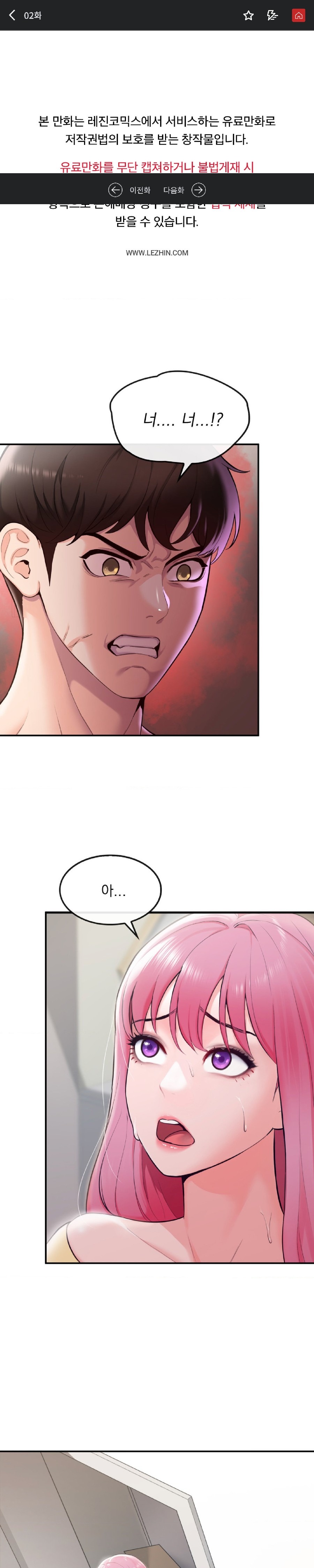 Strawberry Market Raw Chapter 2 Page 1