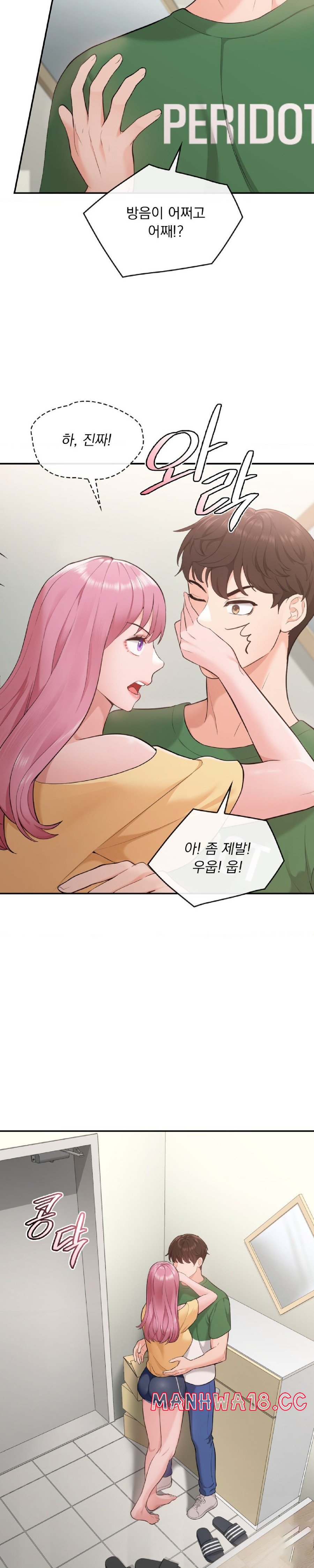 Strawberry Market Raw Chapter 2 Page 12