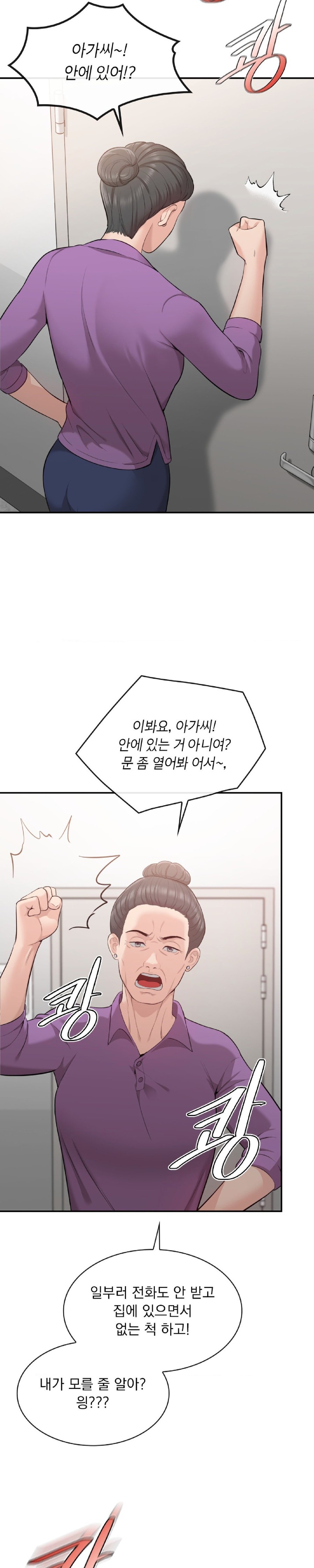 Strawberry Market Raw Chapter 2 Page 15